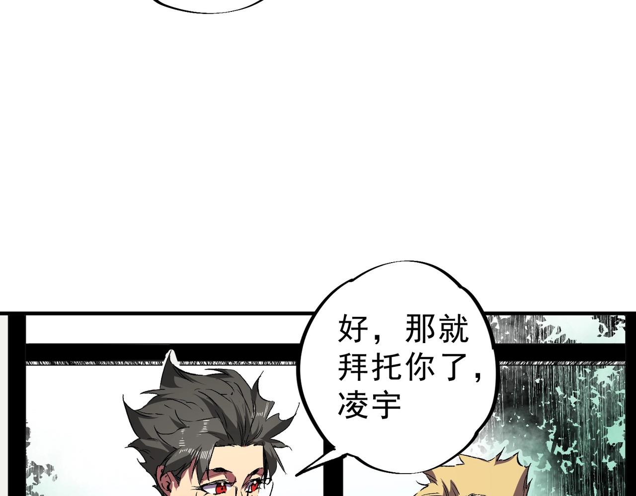 第53话 当个保镖有这么难吗？(1/3)-第54话