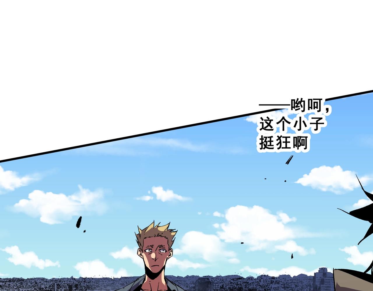 第53话 当个保镖有这么难吗？(1/3)-第54话