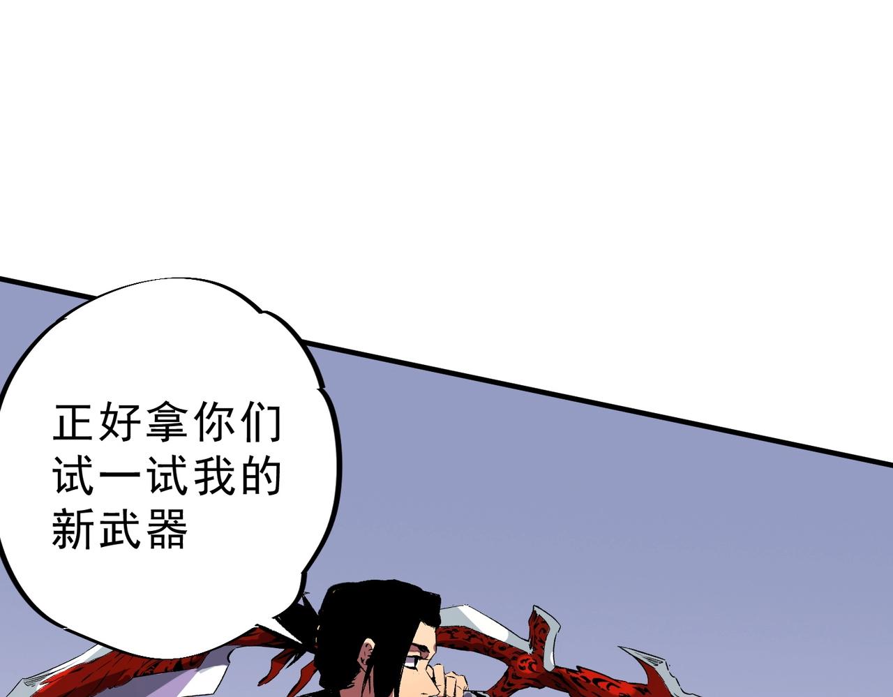 第53话 当个保镖有这么难吗？(1/3)-第54话