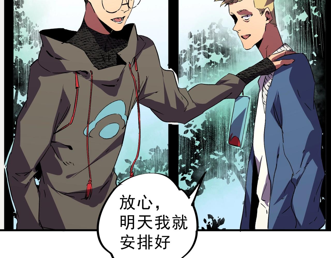 第53话 当个保镖有这么难吗？(1/3)-第54话
