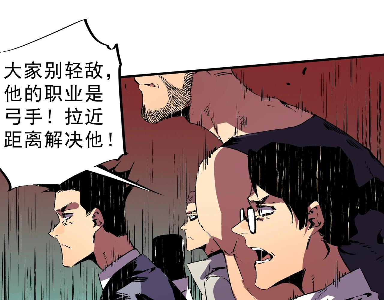 第53话 当个保镖有这么难吗？(1/3)-第54话