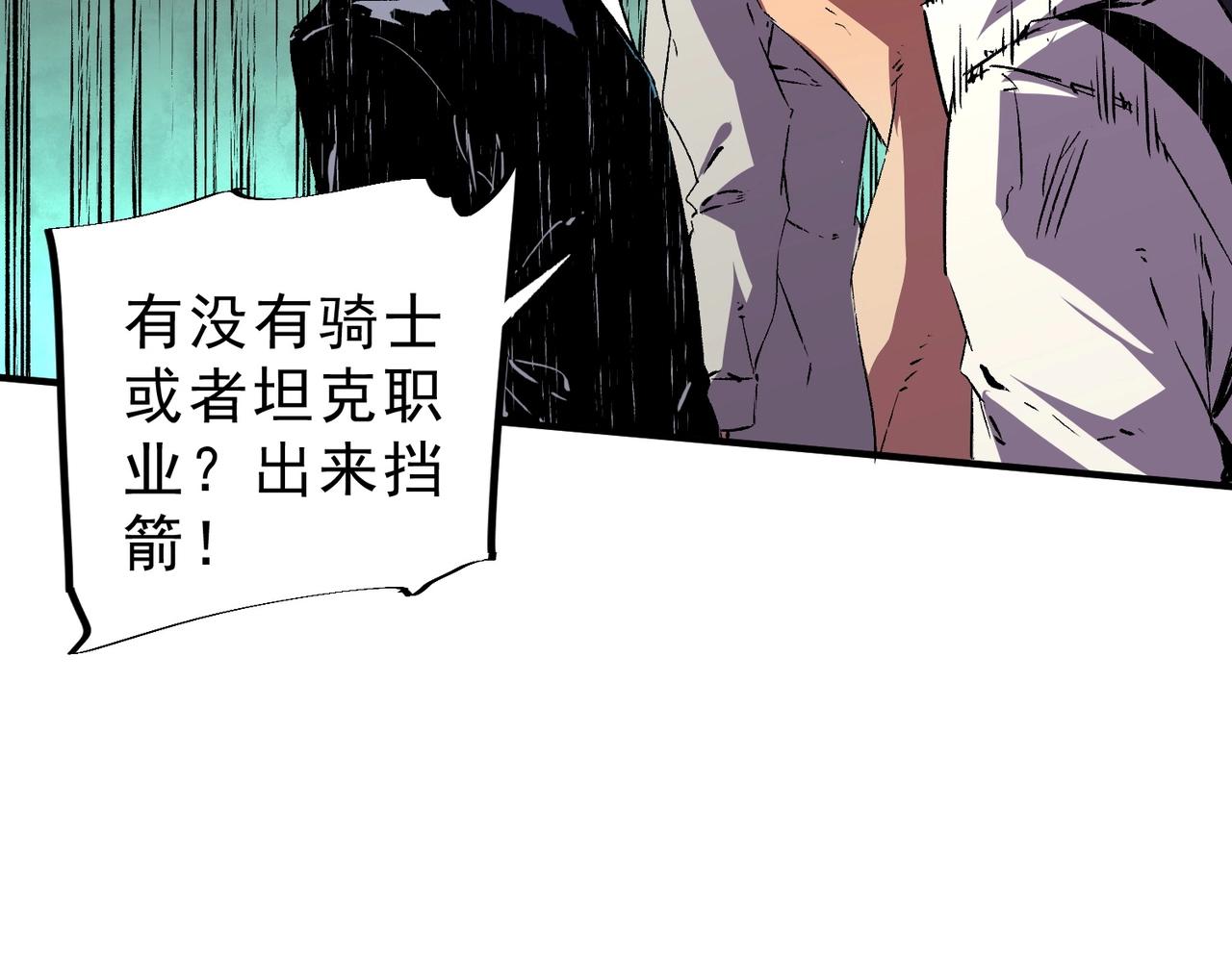 第53话 当个保镖有这么难吗？(1/3)-第54话