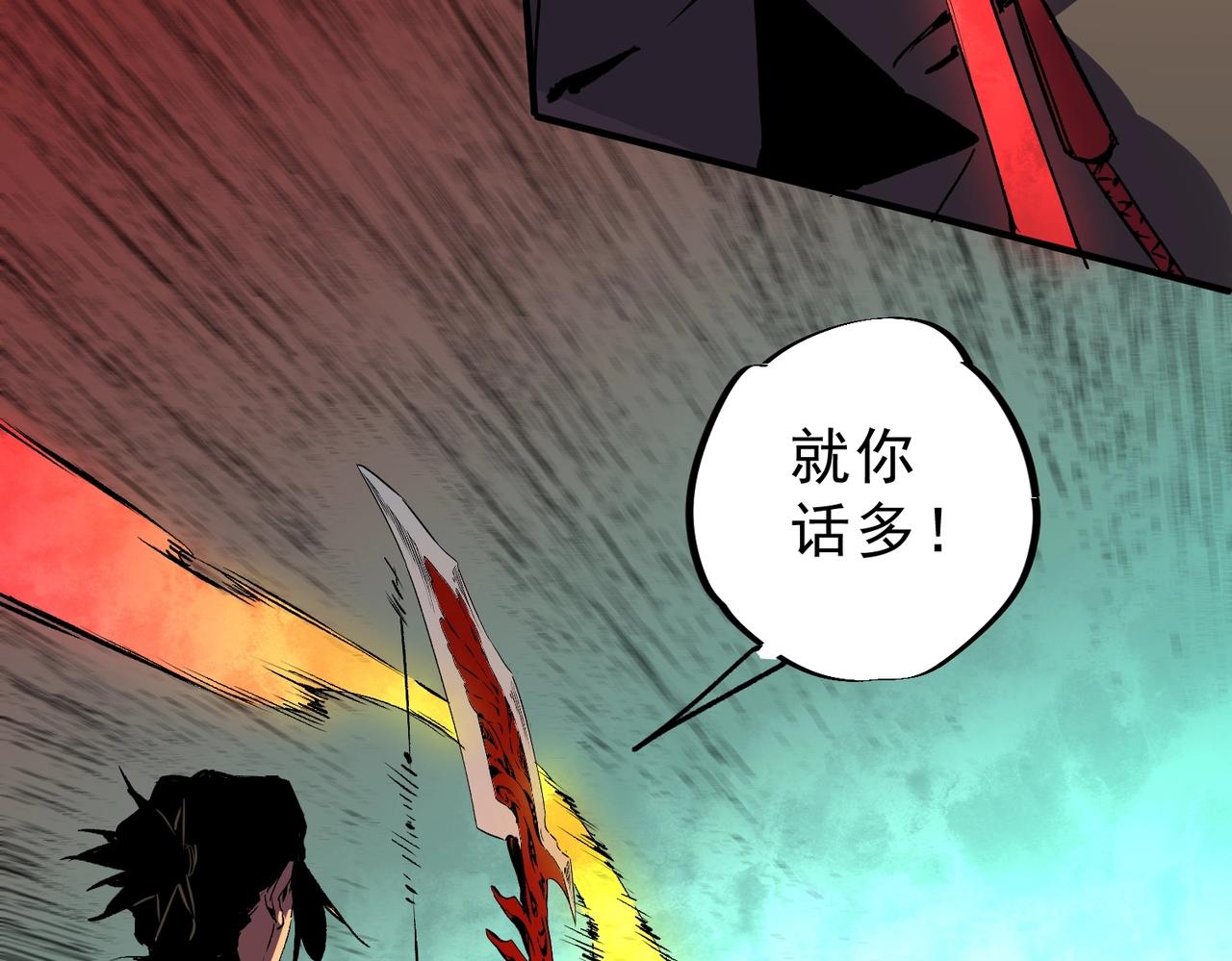 第53话 当个保镖有这么难吗？(1/3)-第54话