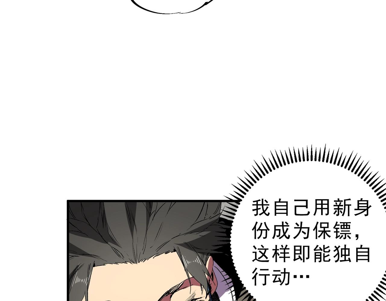 第53话 当个保镖有这么难吗？(1/3)-第54话