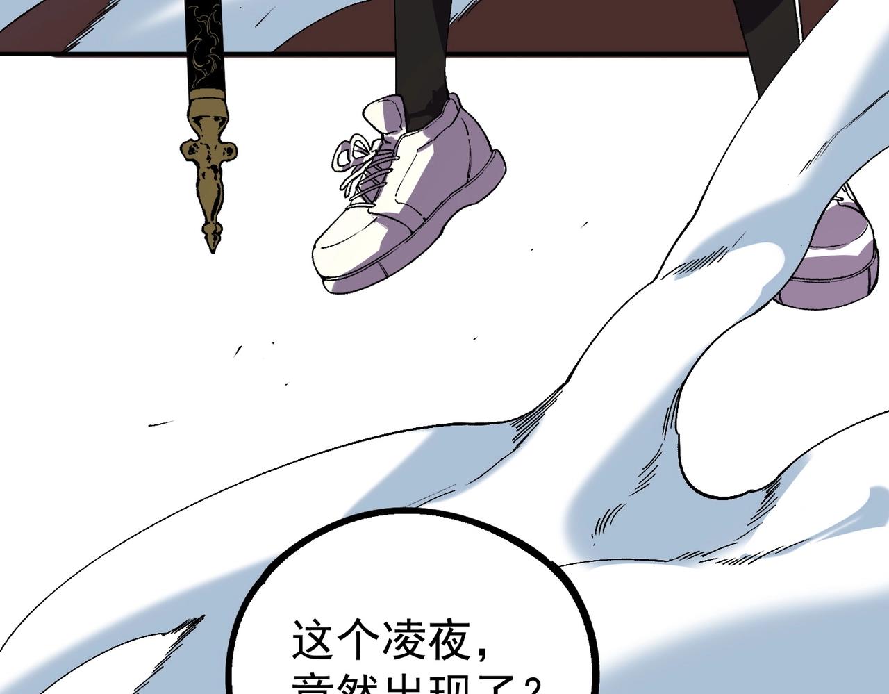 第55话 星辰大阵！诸葛先生还有后招？(1/3)-第56话