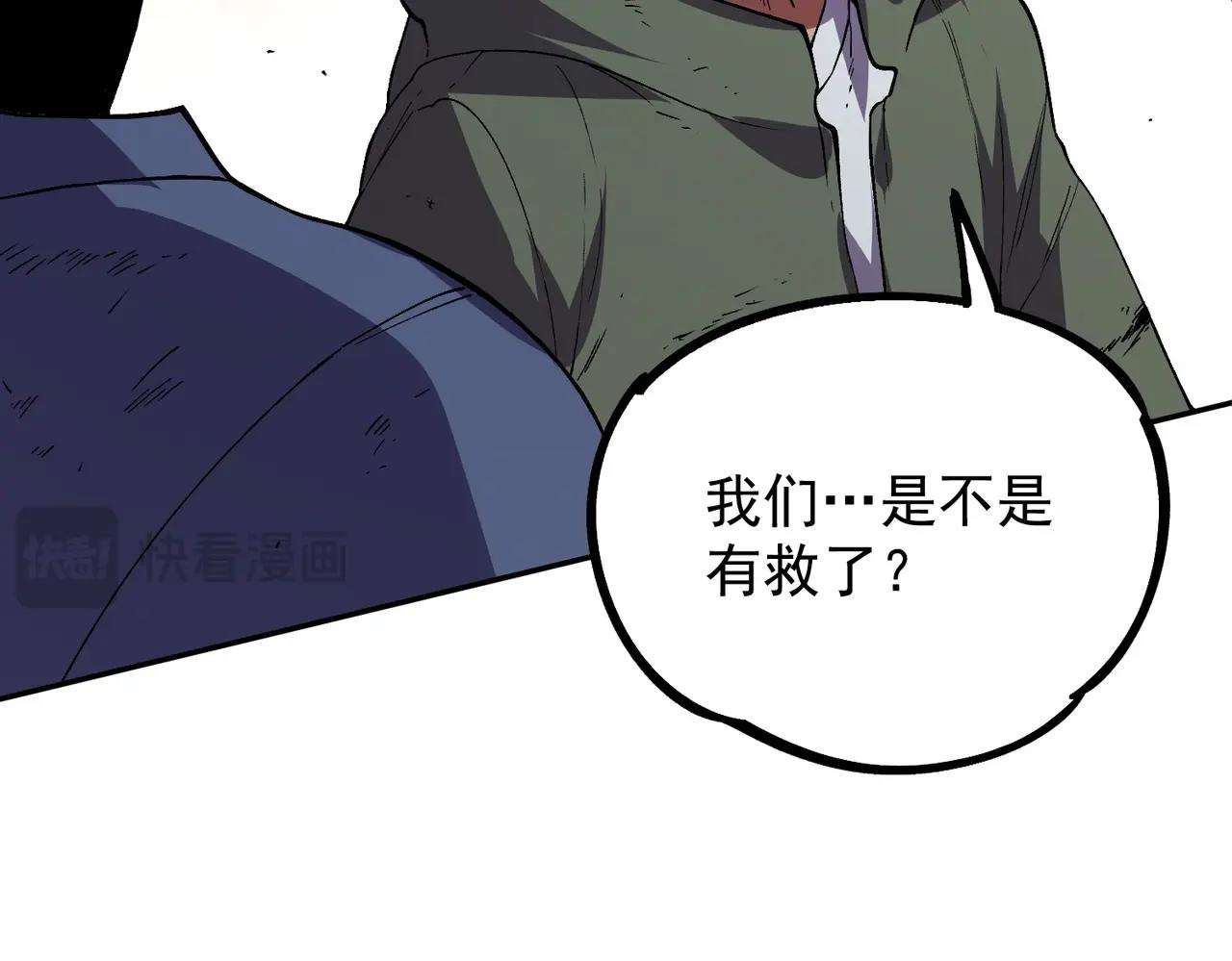 第55话 星辰大阵！诸葛先生还有后招？(1/3)-第56话