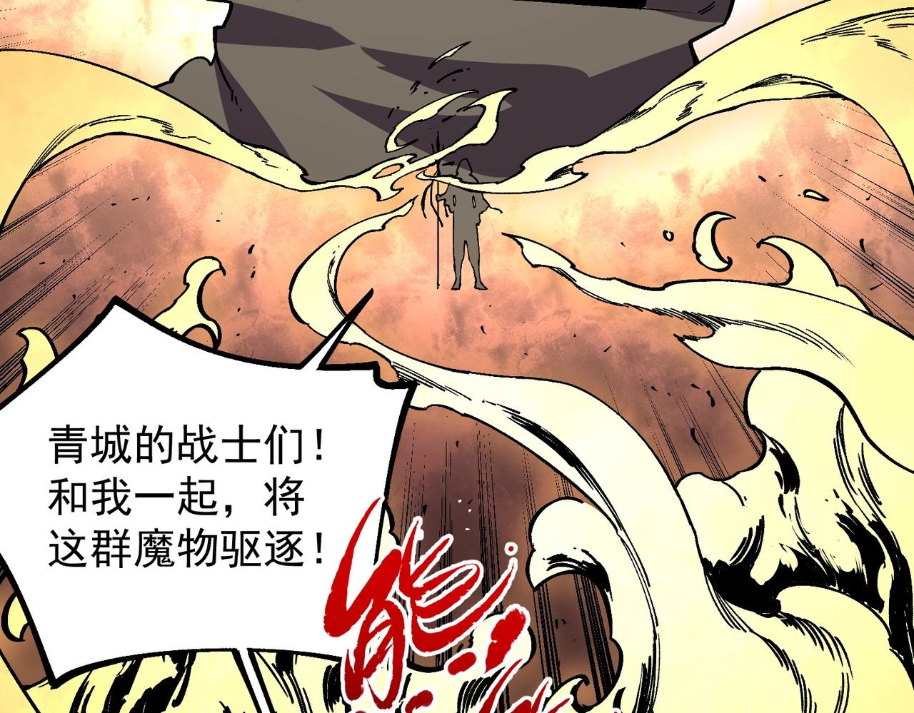 第55话 星辰大阵！诸葛先生还有后招？(1/3)-第56话