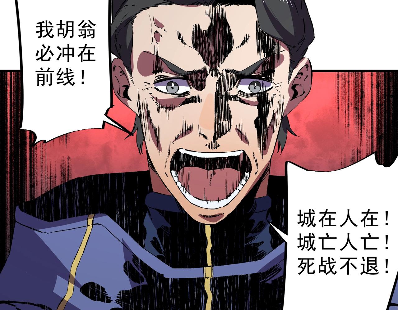 第55话 星辰大阵！诸葛先生还有后招？(1/3)-第56话
