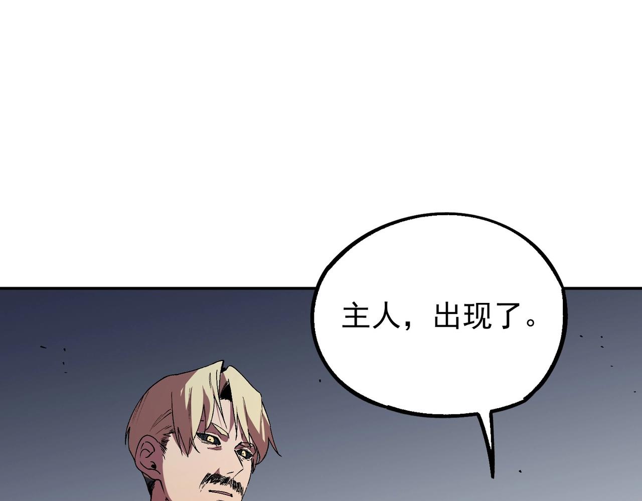 第55话 星辰大阵！诸葛先生还有后招？(1/3)-第56话