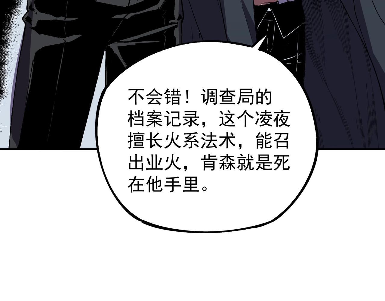 第55话 星辰大阵！诸葛先生还有后招？(1/3)-第56话