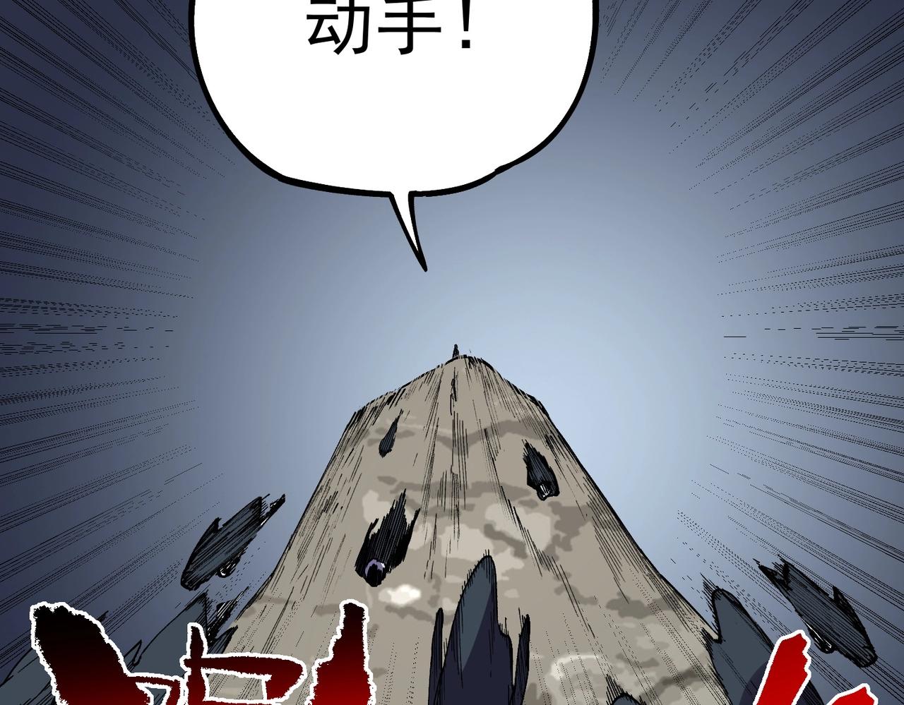 第55话 星辰大阵！诸葛先生还有后招？(1/3)-第56话
