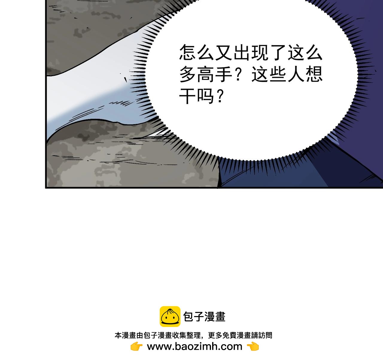 第55话 星辰大阵！诸葛先生还有后招？(1/3)-第56话