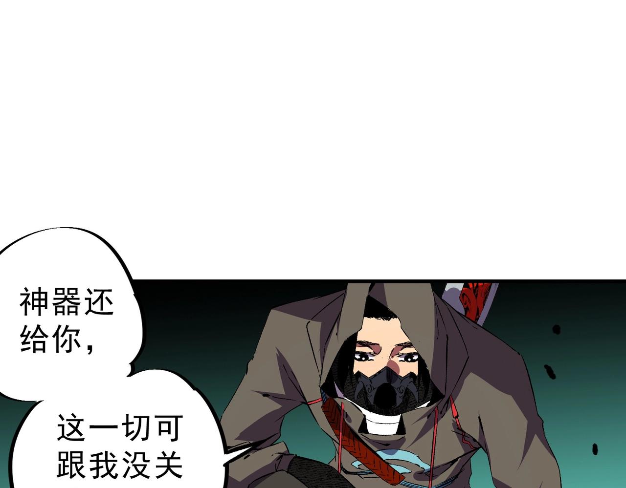 第57话 第三职业天赋解锁！(1/3)-第58话