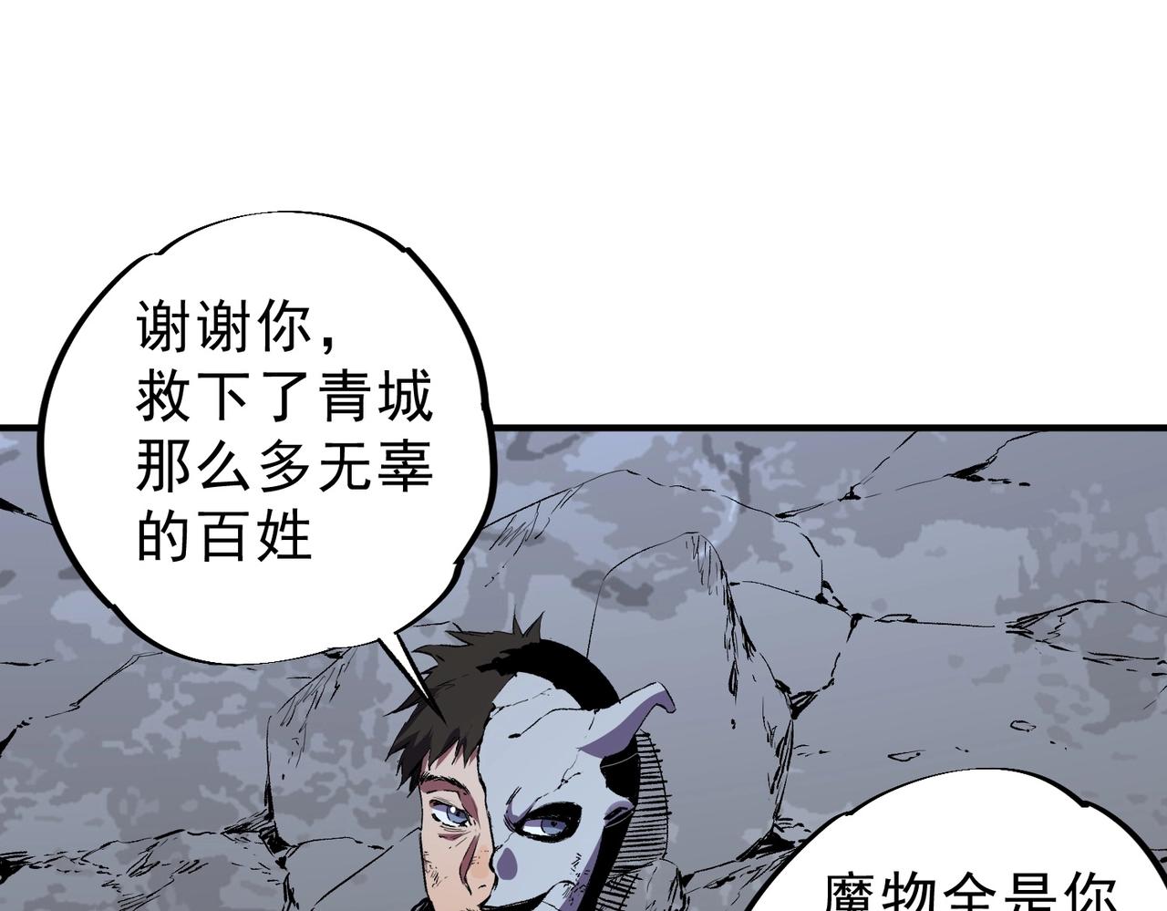 第57话 第三职业天赋解锁！(1/3)-第58话