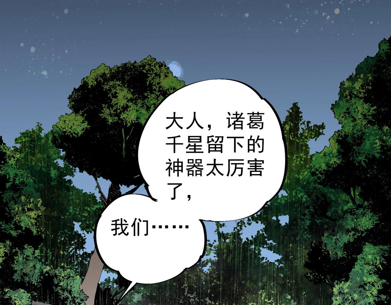 第57话 第三职业天赋解锁！(1/3)-第58话