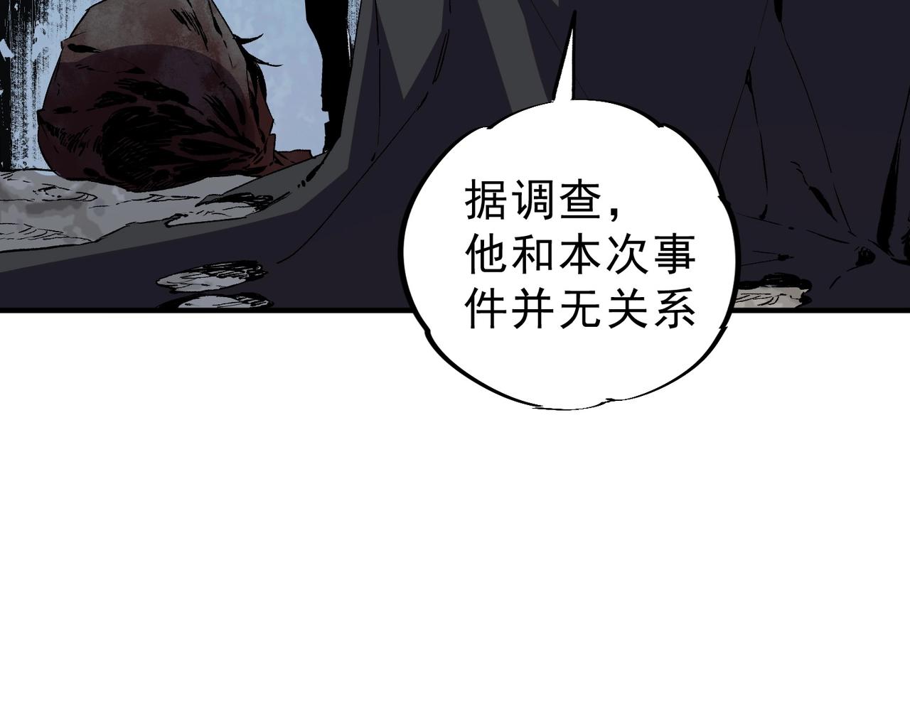 第57话 第三职业天赋解锁！(1/3)-第58话