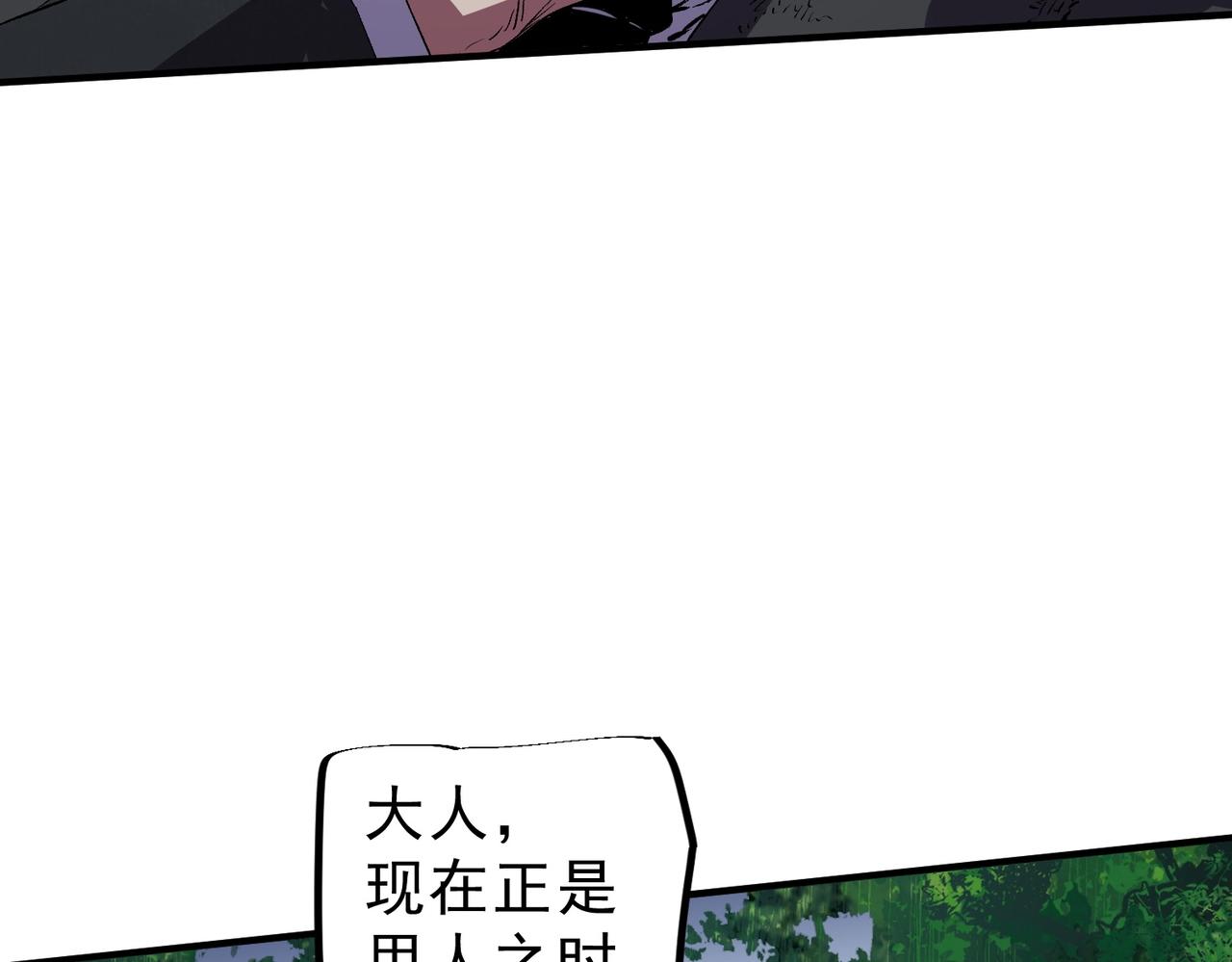 第57话 第三职业天赋解锁！(1/3)-第58话
