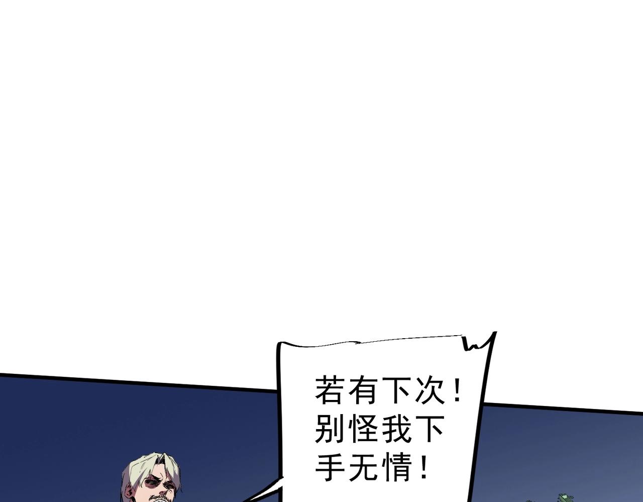 第57话 第三职业天赋解锁！(1/3)-第58话