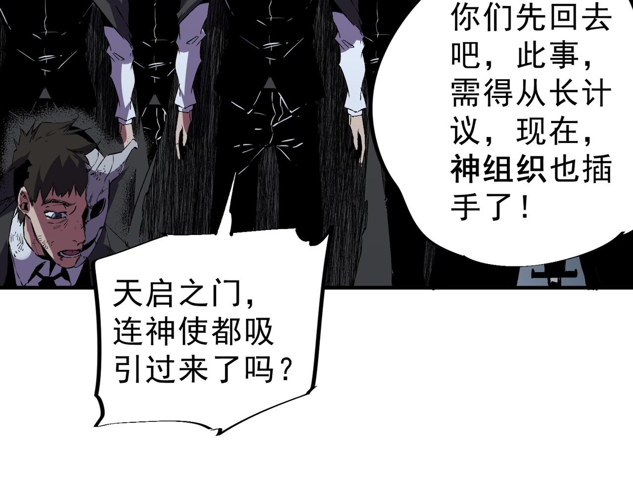 第57话 第三职业天赋解锁！(1/3)-第58话