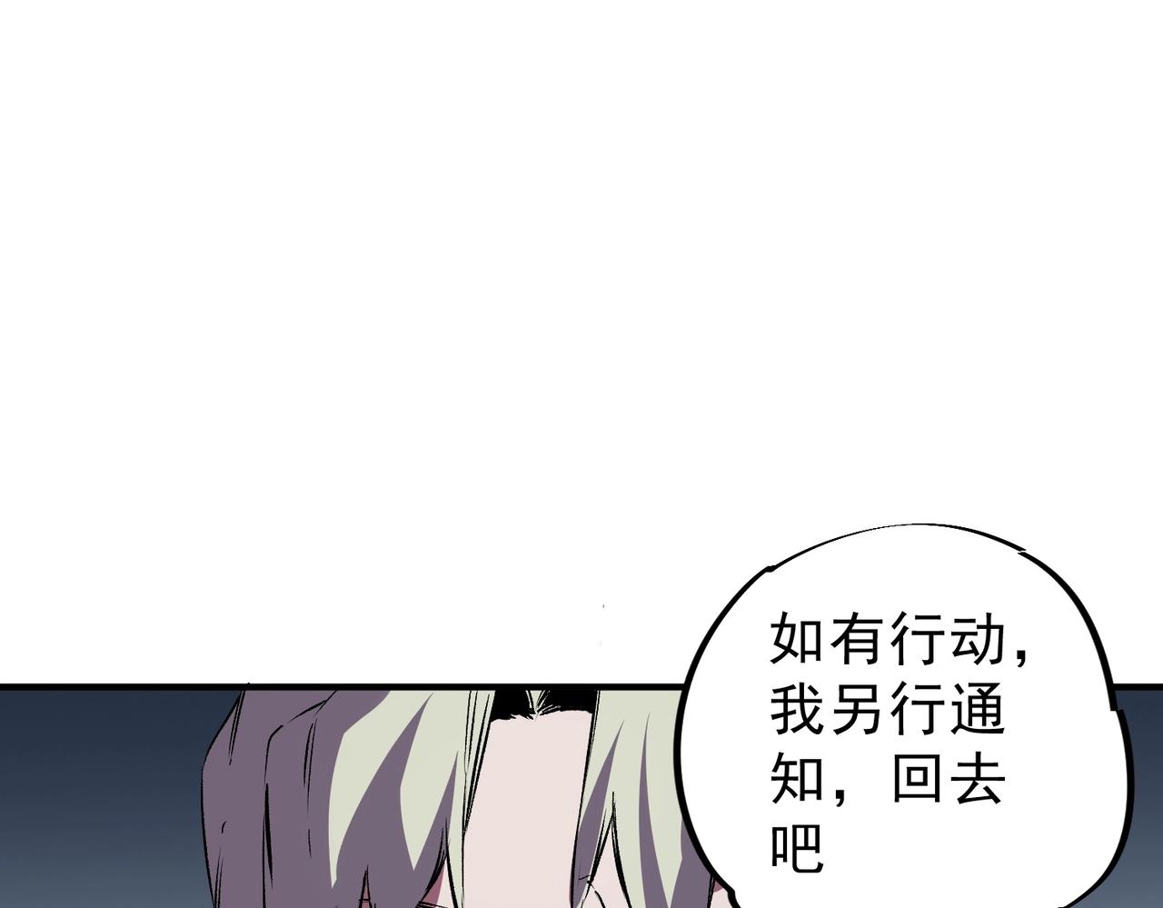 第57话 第三职业天赋解锁！(1/3)-第58话
