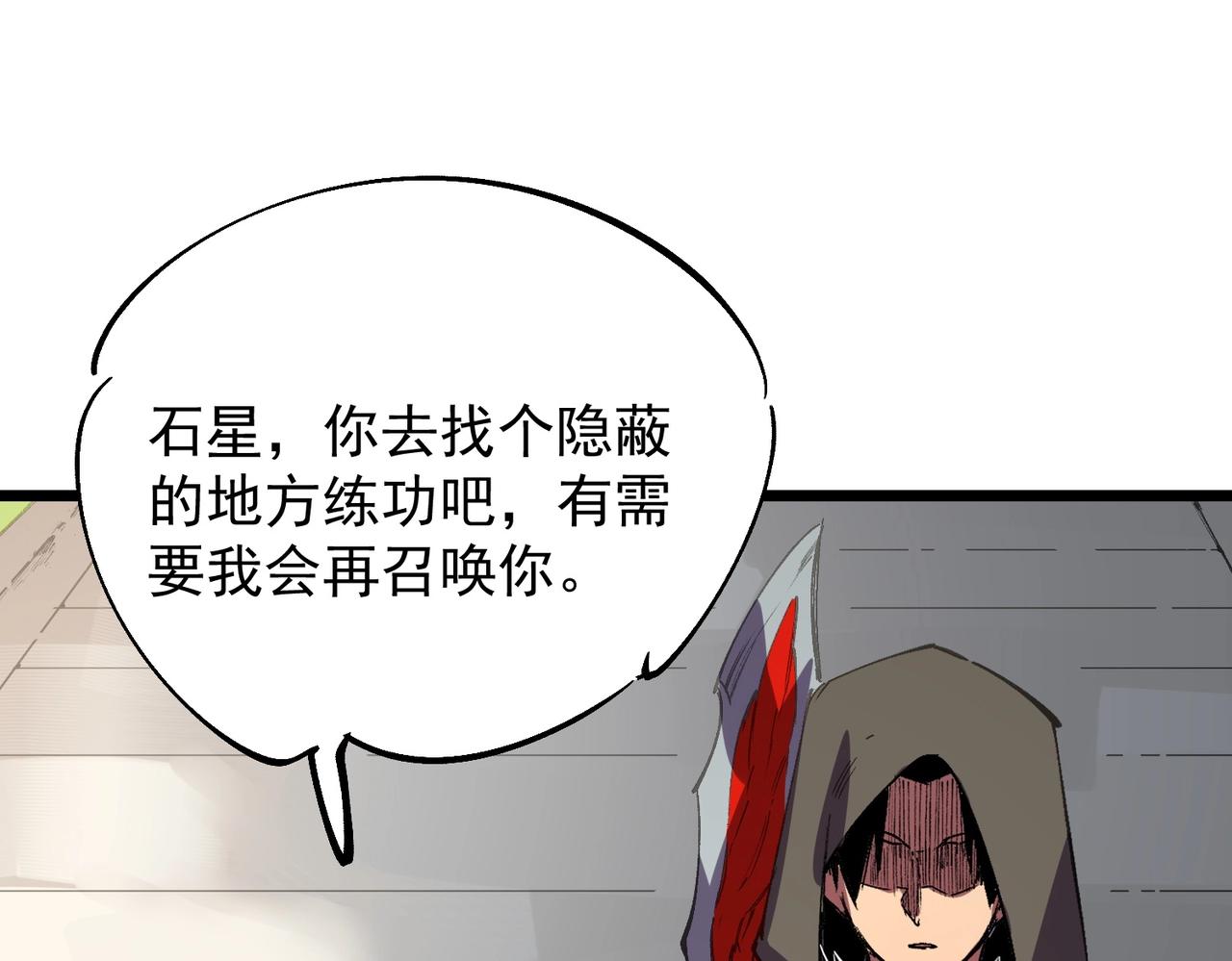 第59话 哭魂秘境！(1/3)-第60话