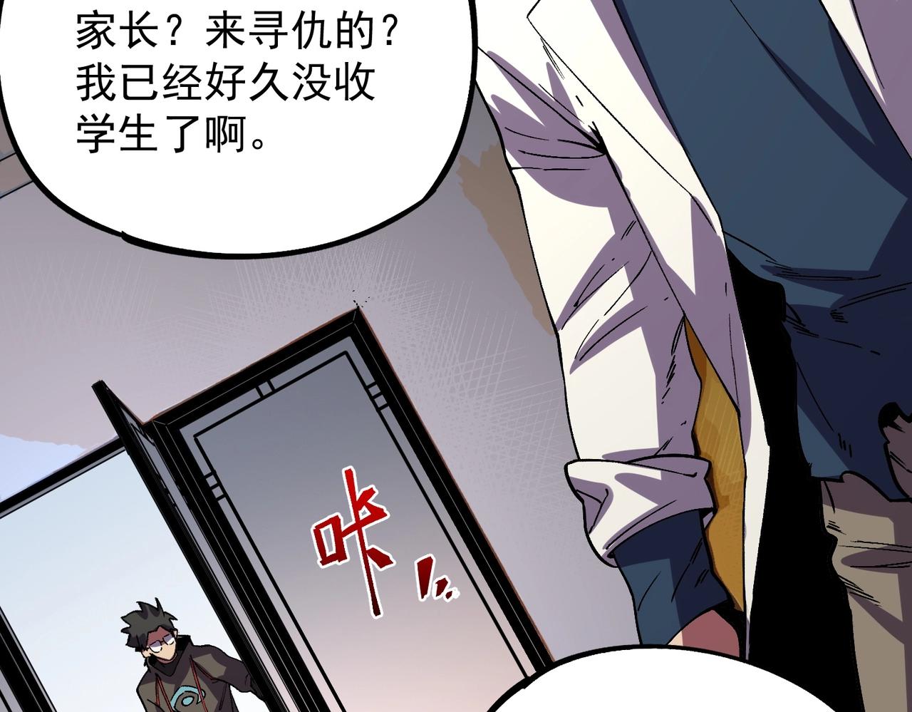 第59话 哭魂秘境！(1/3)-第60话