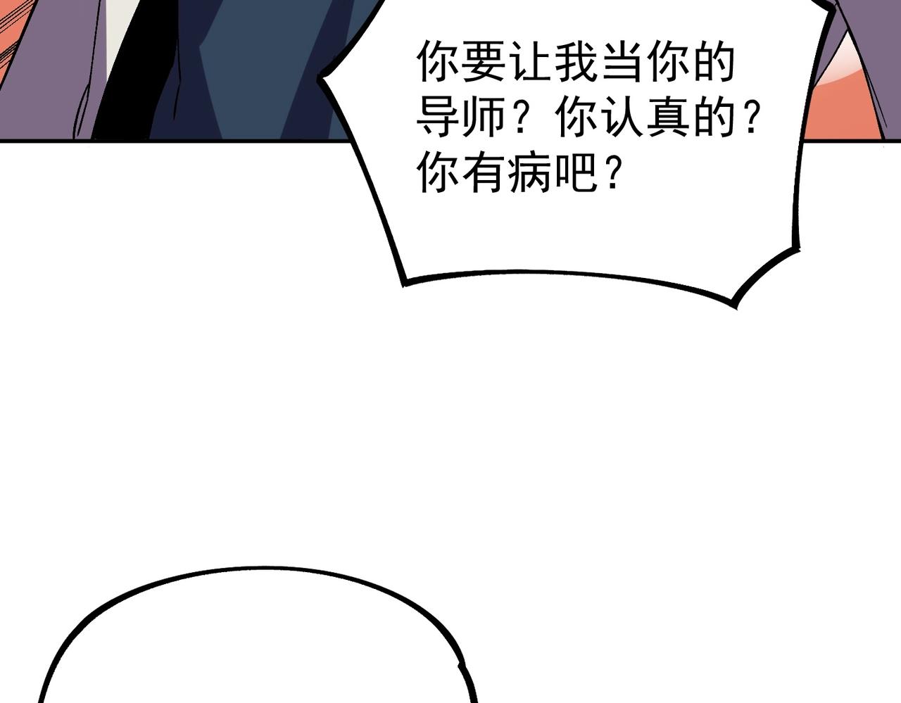 第59话 哭魂秘境！(1/3)-第60话
