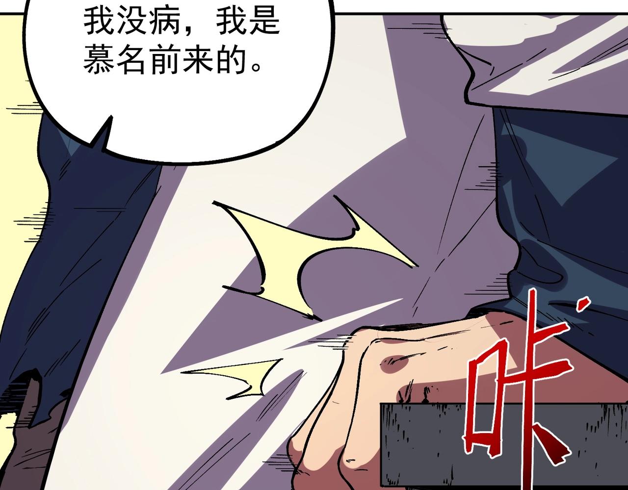 第59话 哭魂秘境！(1/3)-第60话