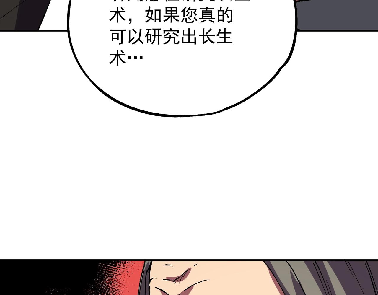 第59话 哭魂秘境！(1/3)-第60话