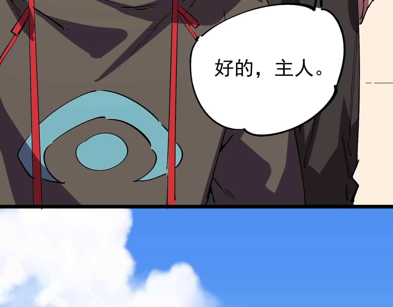 第59话 哭魂秘境！(1/3)-第60话