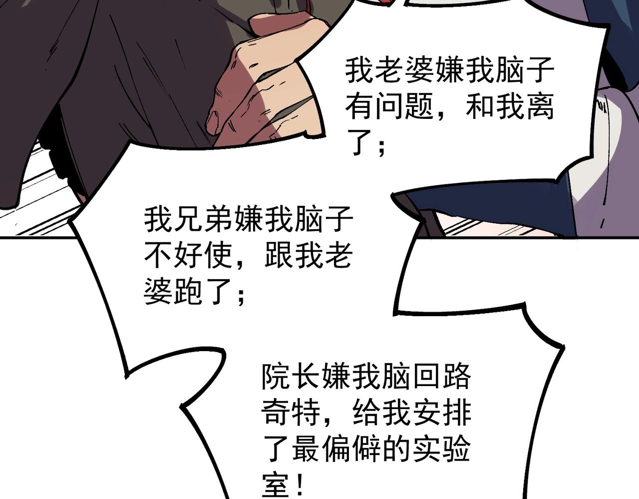第59话 哭魂秘境！(1/3)-第60话