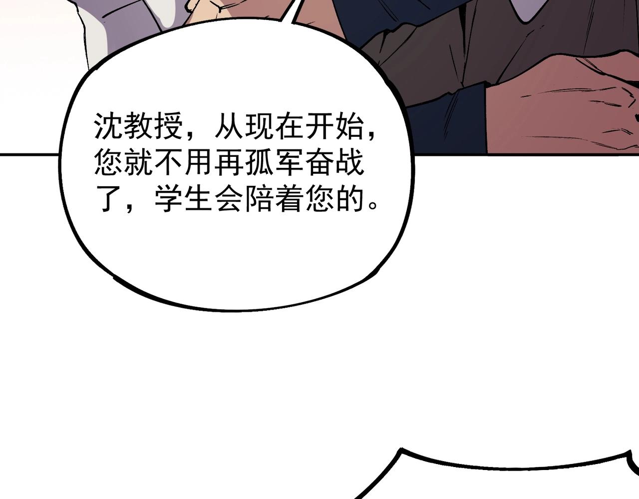 第59话 哭魂秘境！(1/3)-第60话