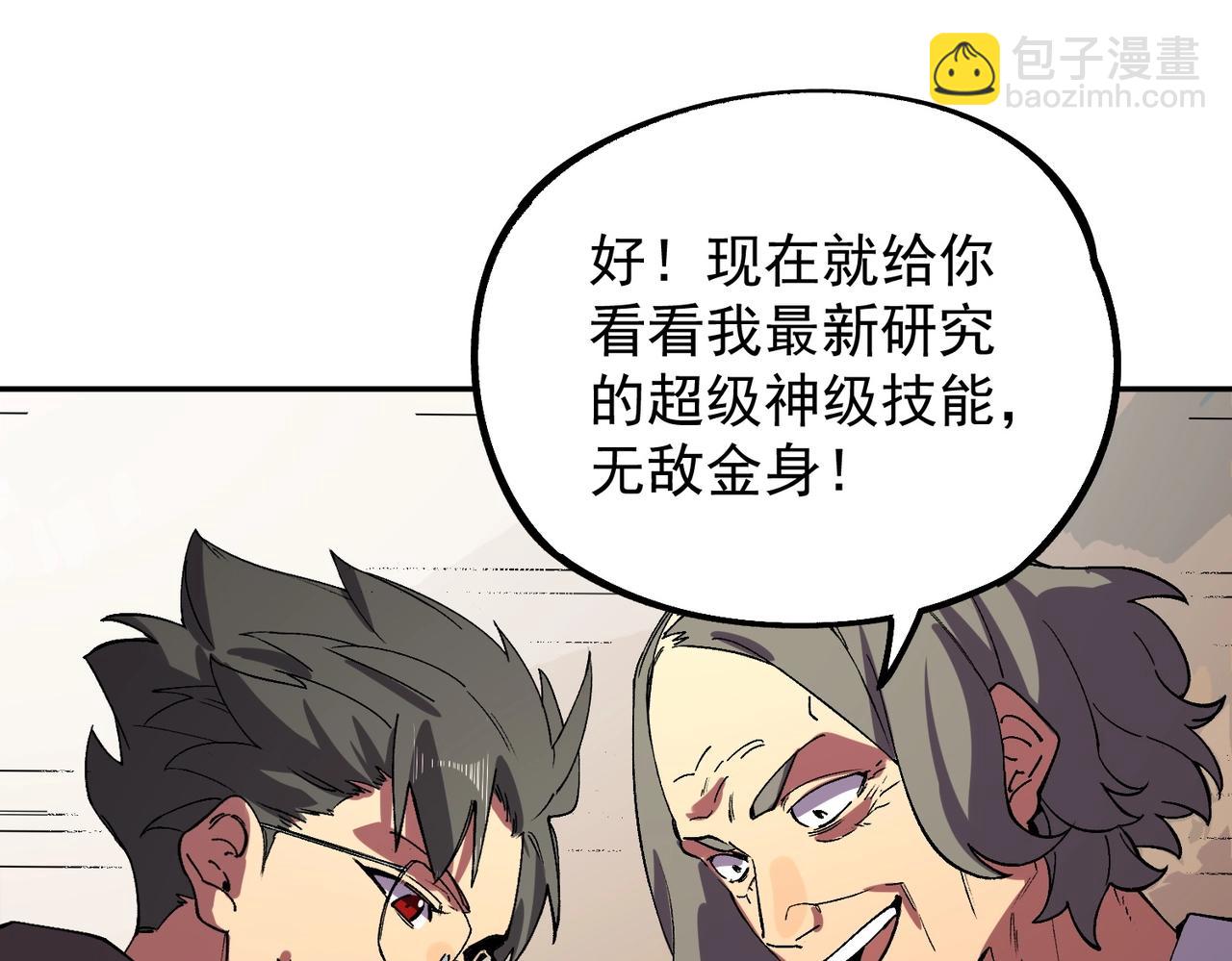 第59话 哭魂秘境！(1/3)-第60话