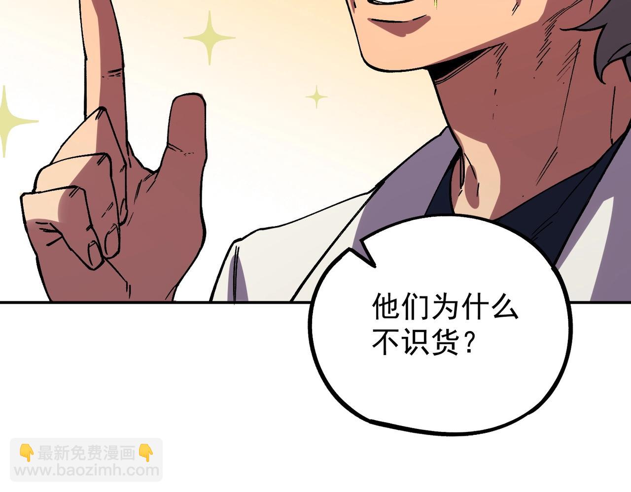 第59话 哭魂秘境！(1/3)-第60话