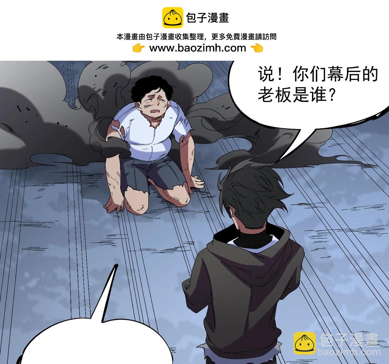 第6话 避难？不过是体验一下富人生活！(1/3)-第6话
