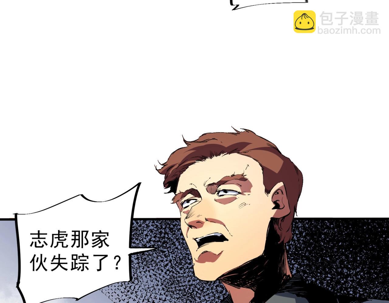 第6话 避难？不过是体验一下富人生活！(1/3)-第6话