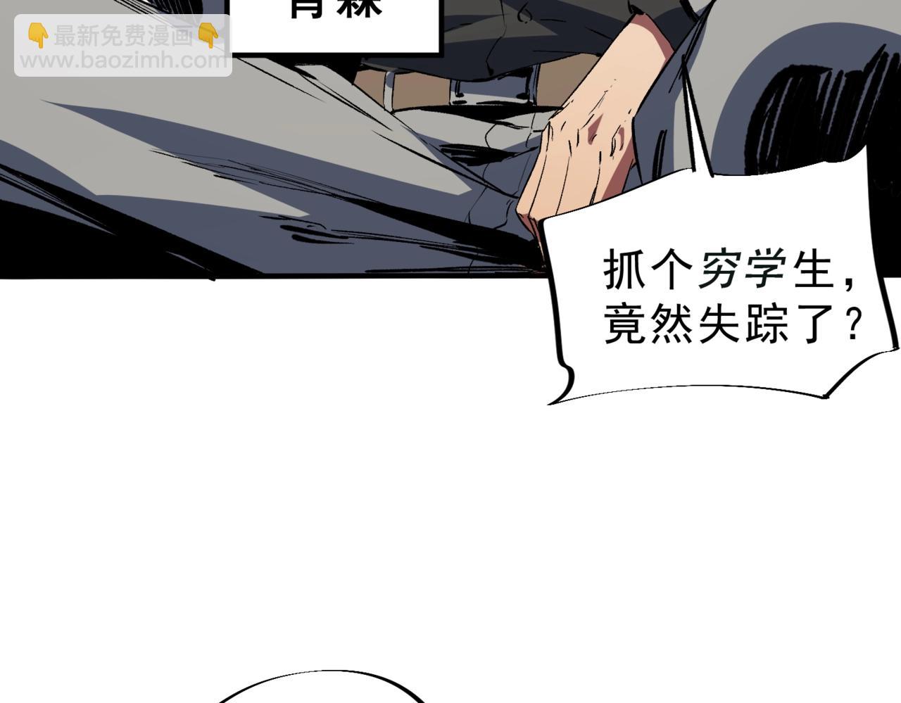 第6话 避难？不过是体验一下富人生活！(1/3)-第6话