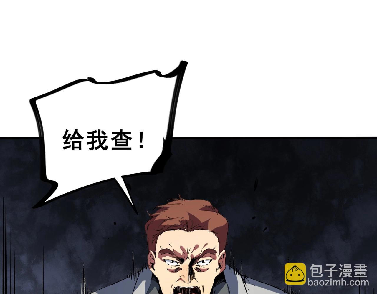 第6话 避难？不过是体验一下富人生活！(1/3)-第6话