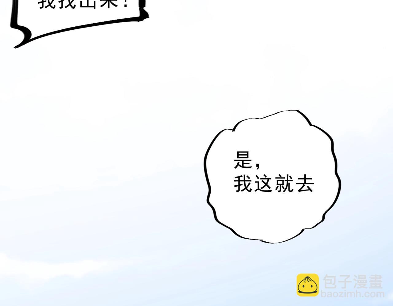 第6话 避难？不过是体验一下富人生活！(1/3)-第6话