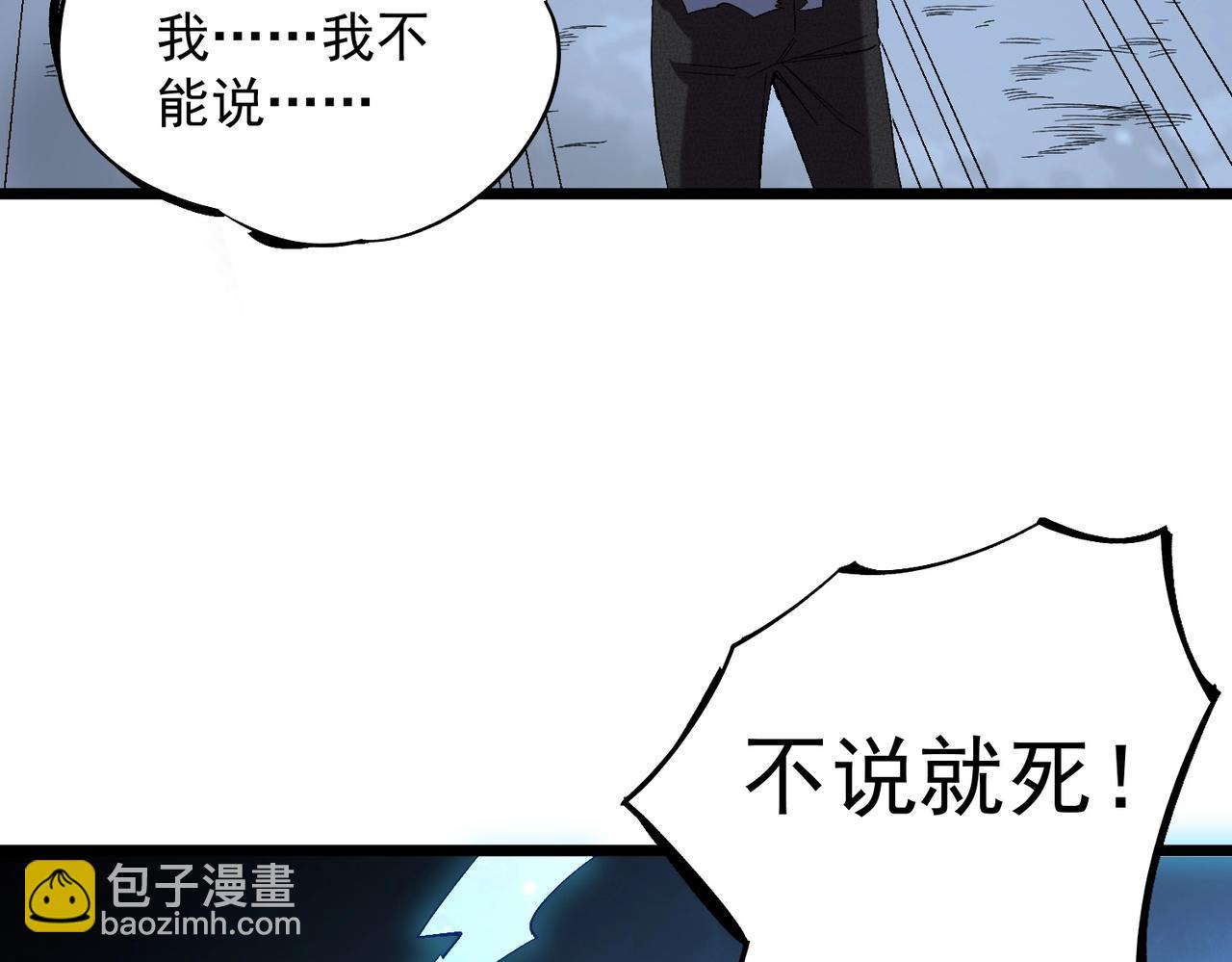 第6话 避难？不过是体验一下富人生活！(1/3)-第6话