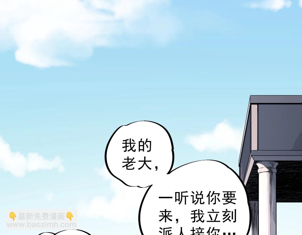 第6话 避难？不过是体验一下富人生活！(1/3)-第6话