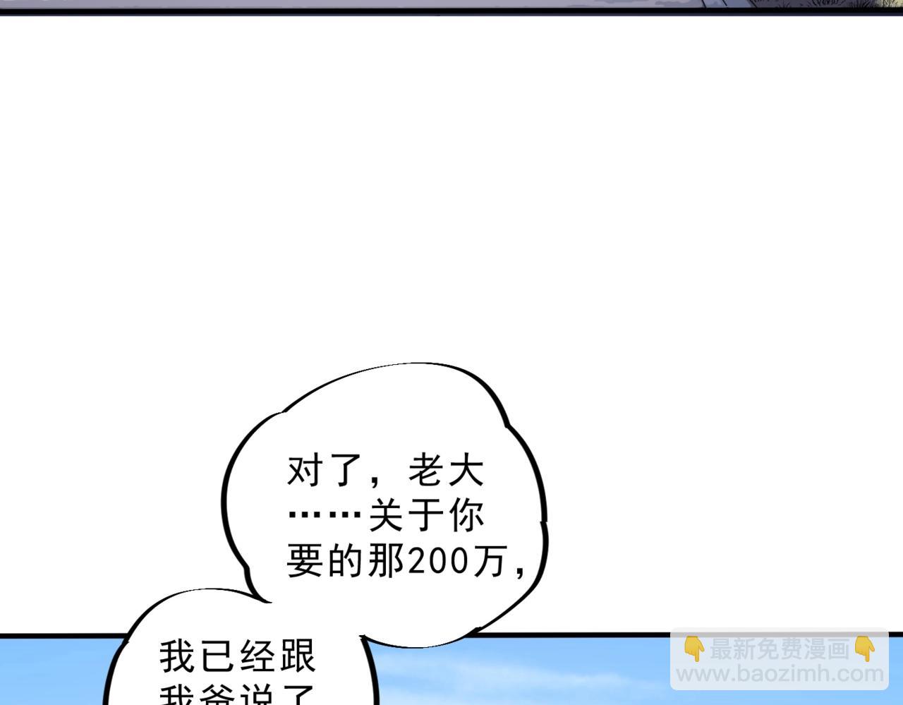 第6话 避难？不过是体验一下富人生活！(1/3)-第6话