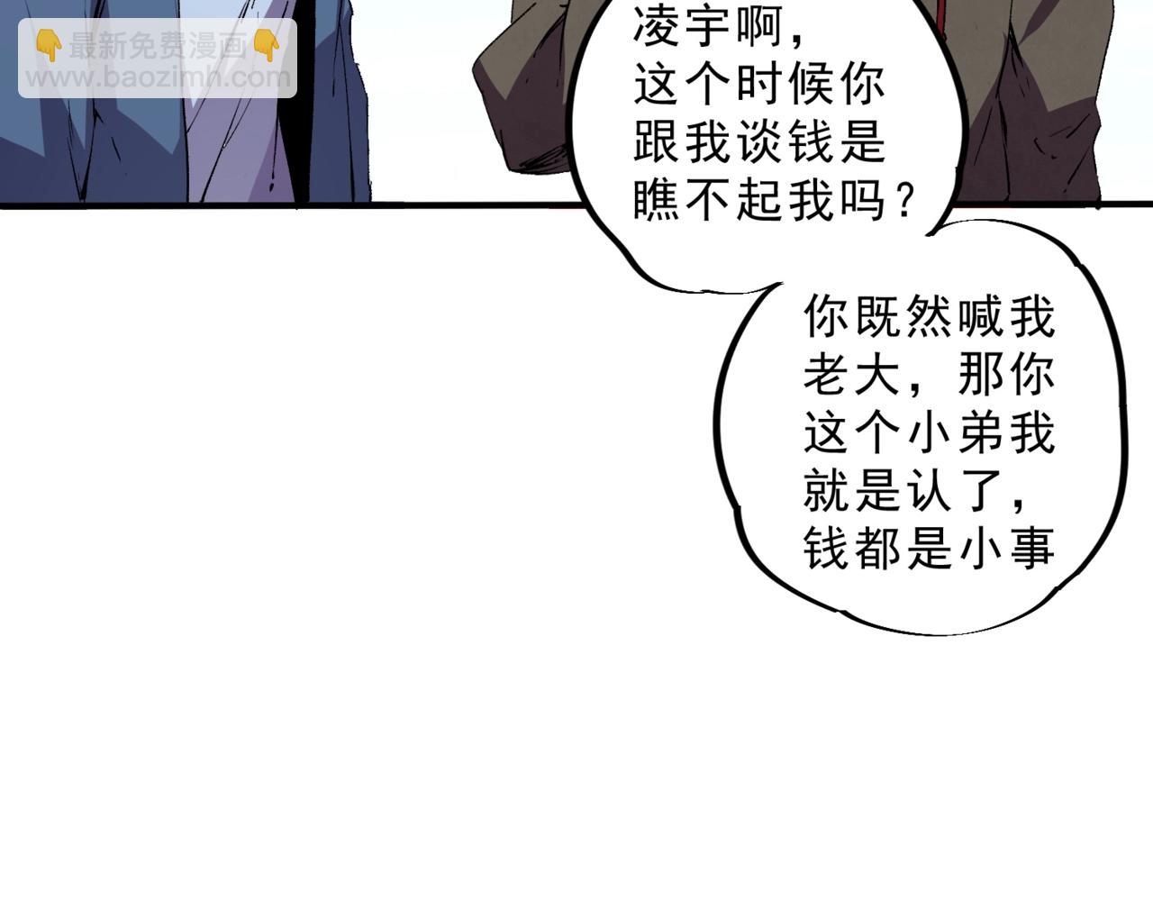 第6话 避难？不过是体验一下富人生活！(1/3)-第6话