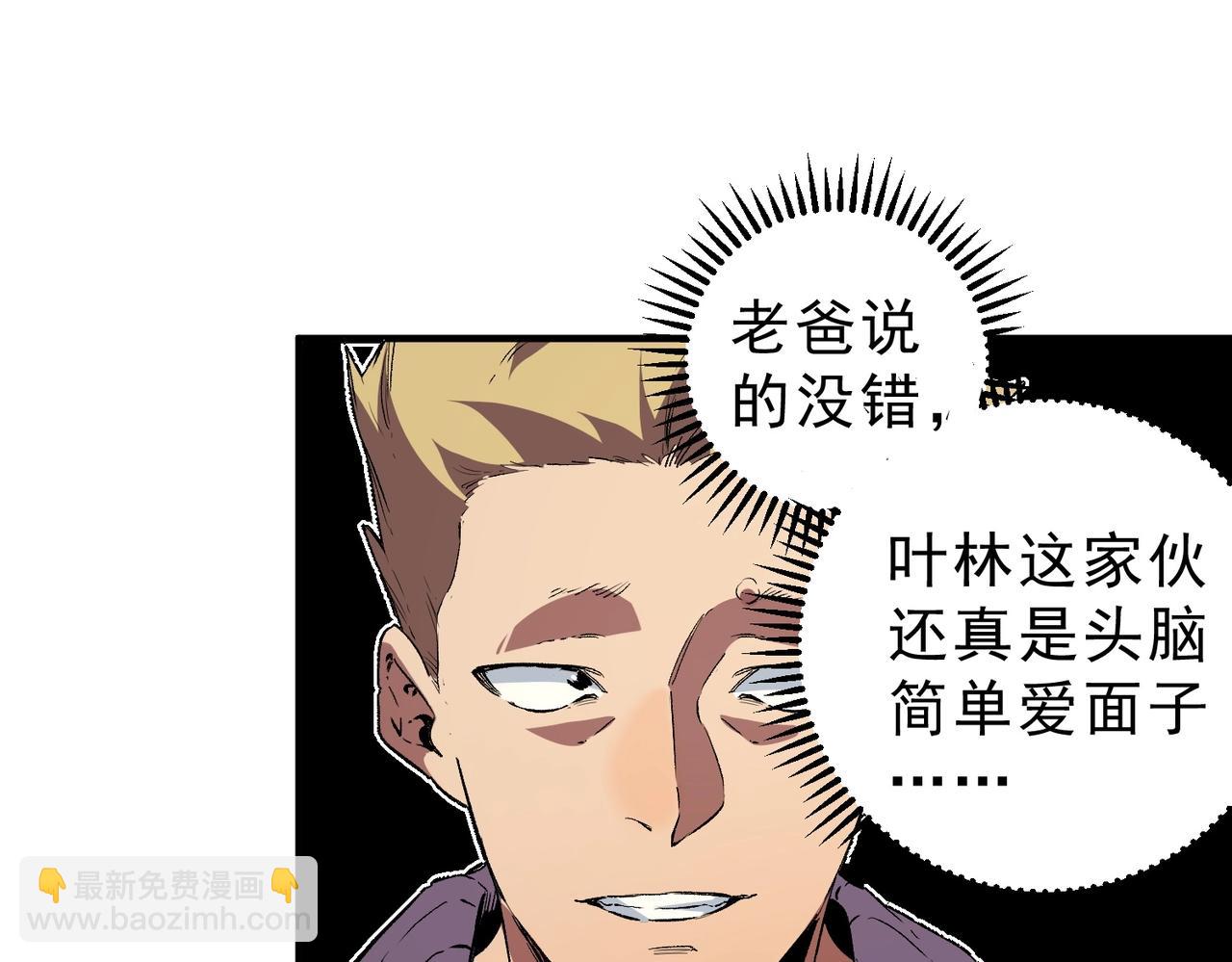第6话 避难？不过是体验一下富人生活！(1/3)-第6话