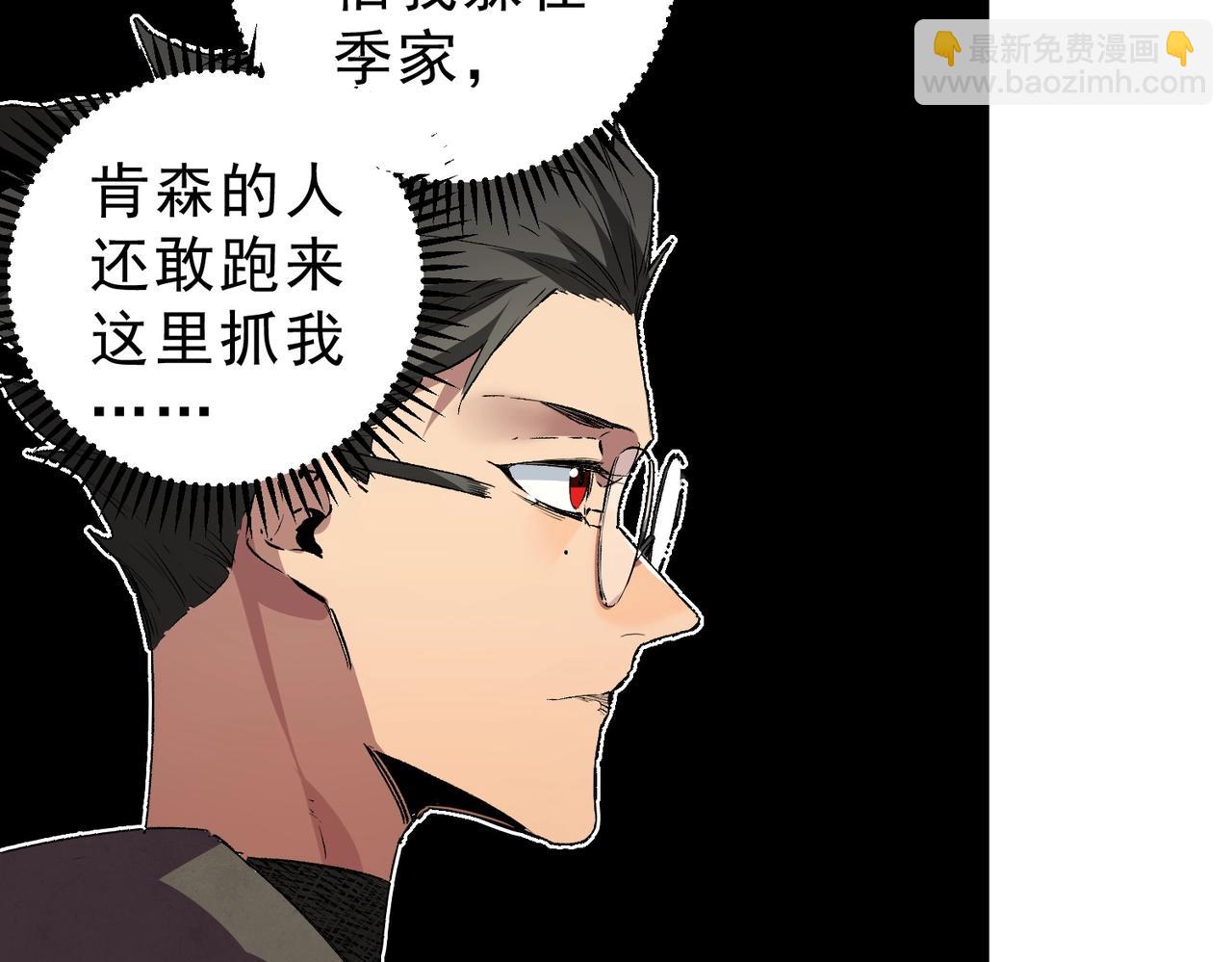 第6话 避难？不过是体验一下富人生活！(1/3)-第6话