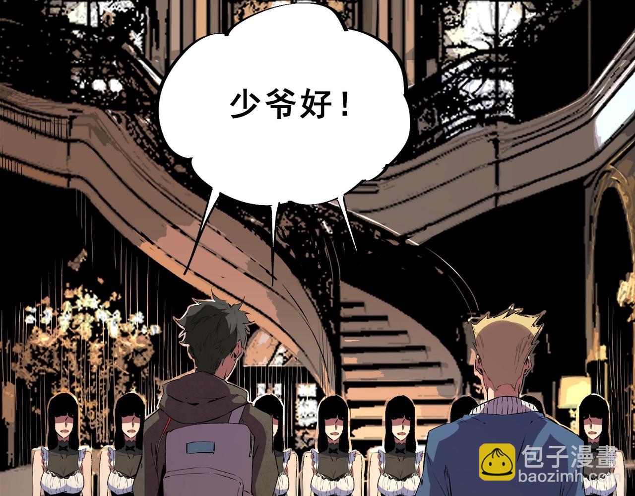 第6话 避难？不过是体验一下富人生活！(1/3)-第6话