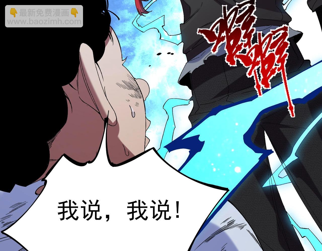 第6话 避难？不过是体验一下富人生活！(1/3)-第6话