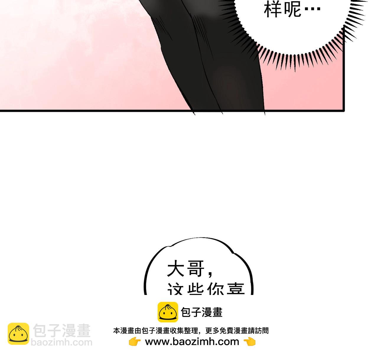 第6话 避难？不过是体验一下富人生活！(1/3)-第6话