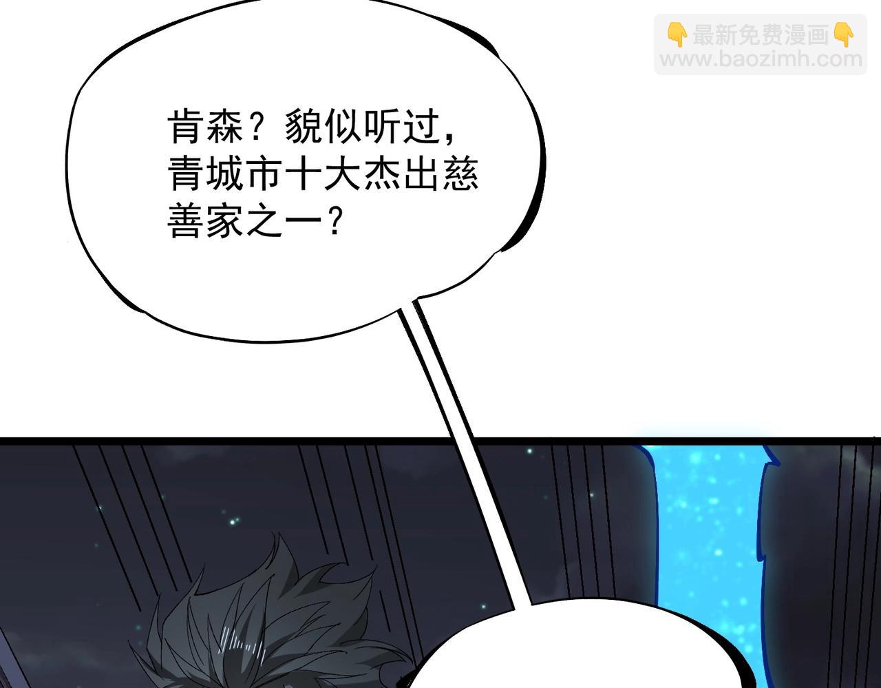第6话 避难？不过是体验一下富人生活！(1/3)-第6话