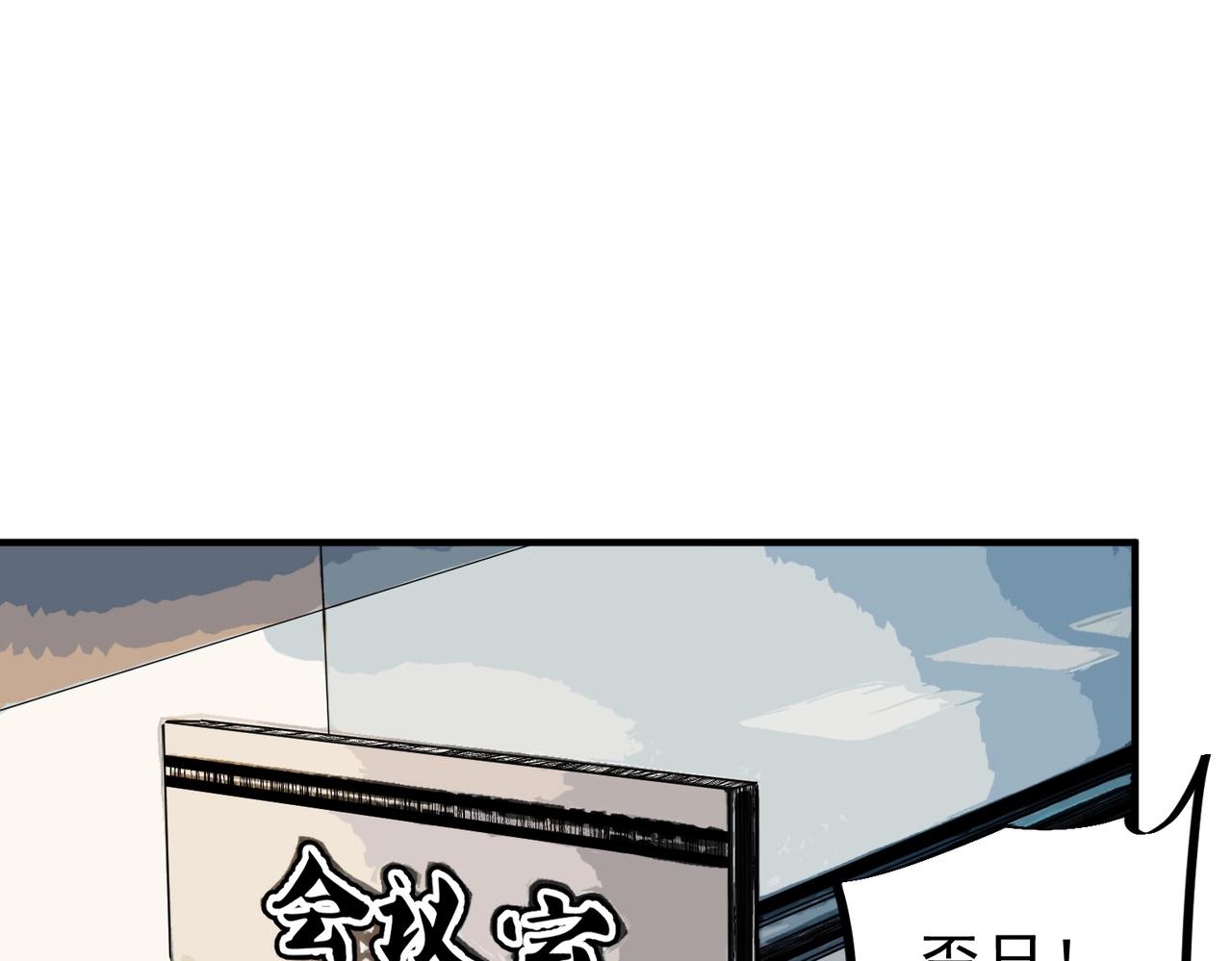 第61话 噬魂兽的幻境！(1/3)-第62话